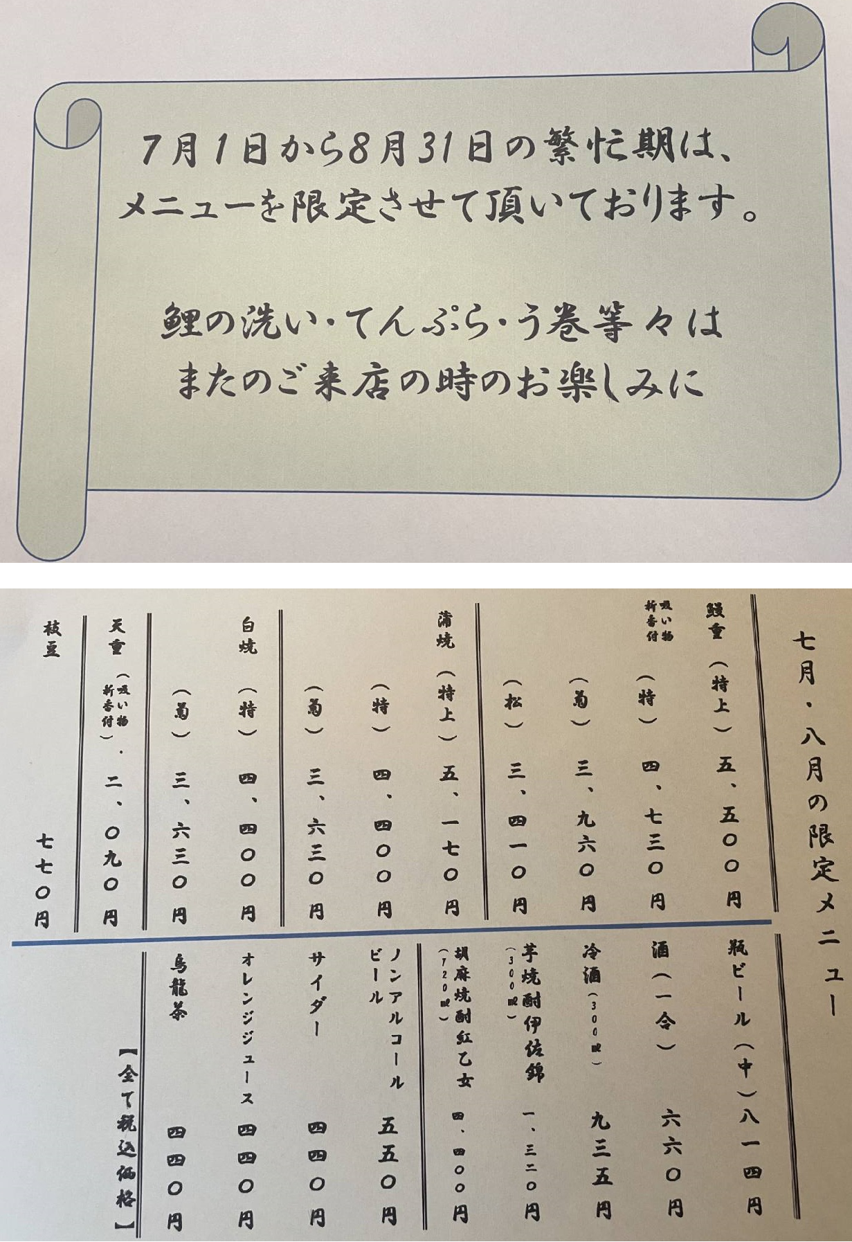 銀座大和田