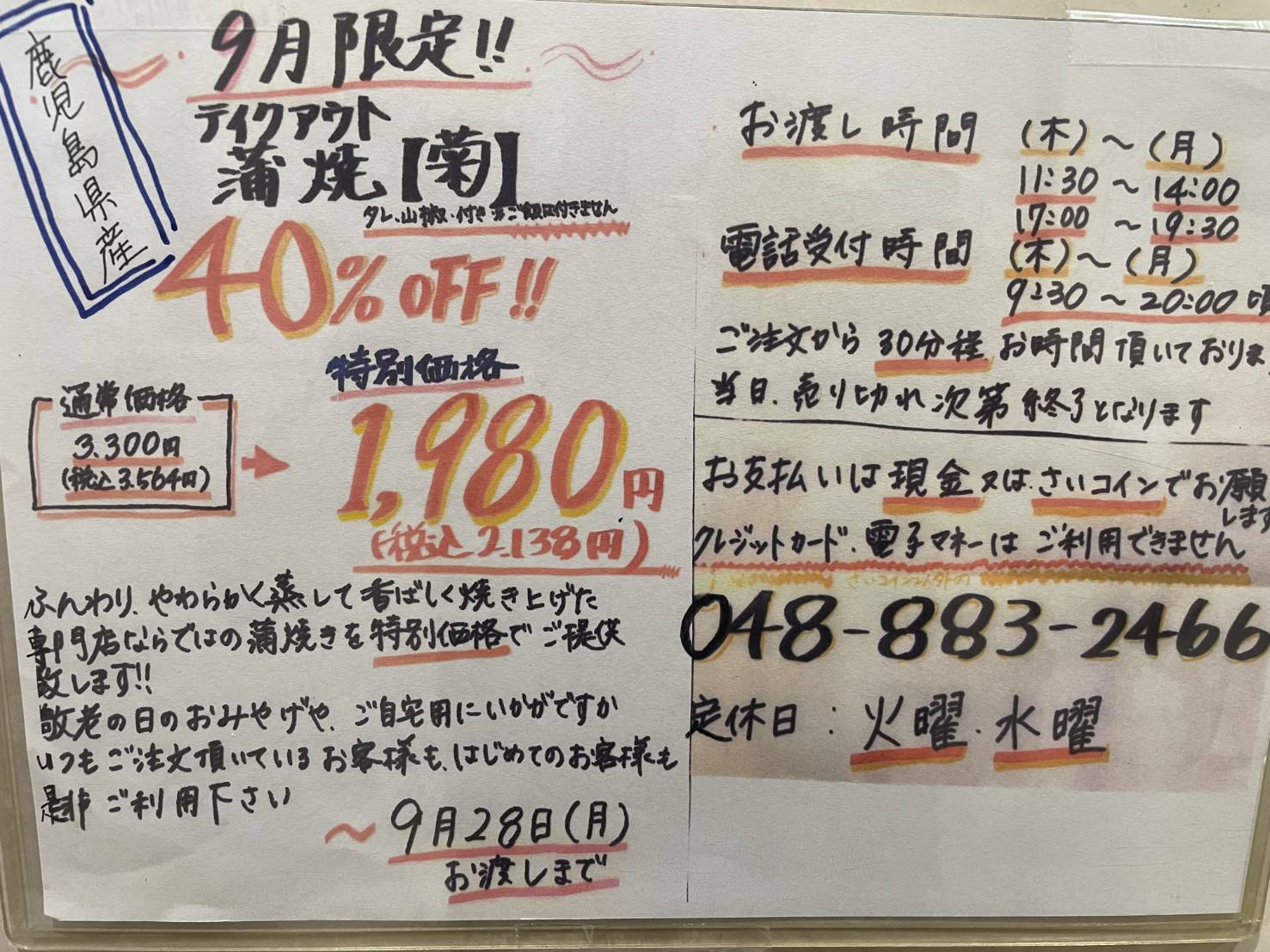 銀座大和田